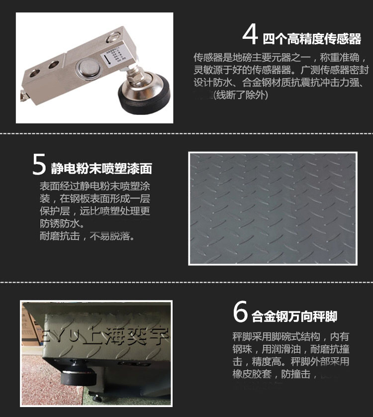 牲畜地磅細節(jié)-傳感器，支腳