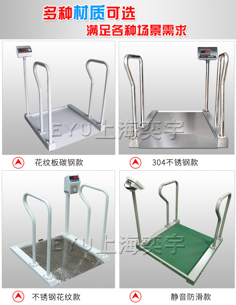 標準透析秤